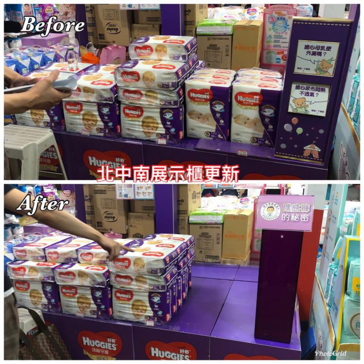 北中南展示架運送