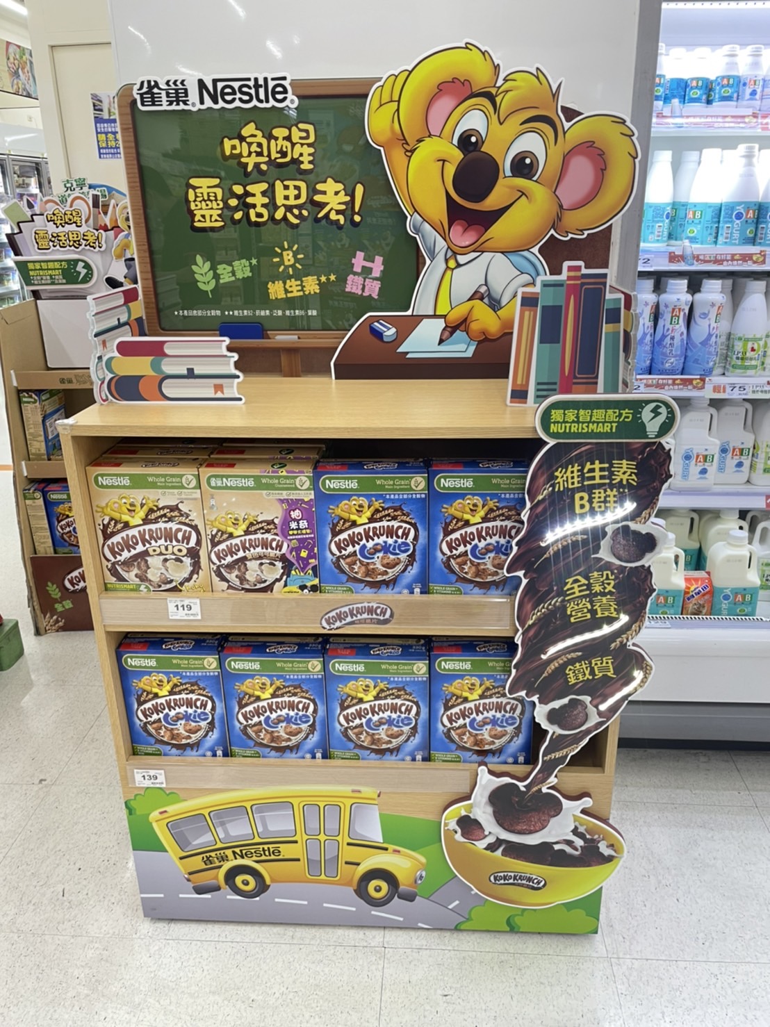 雀巢新莊貨運
